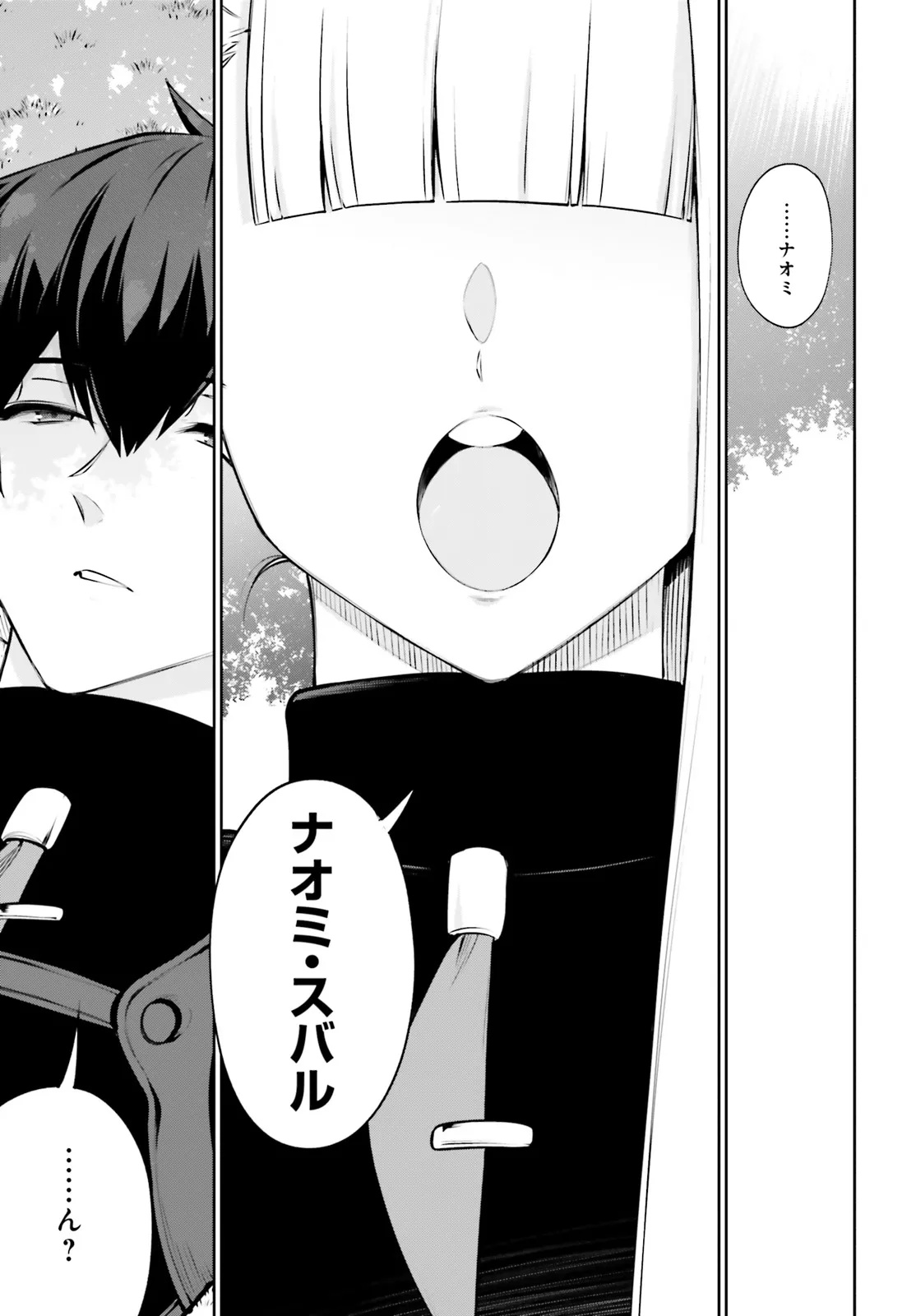 Mobile Suit Gundam Eight Chapter 1.3 22ページ