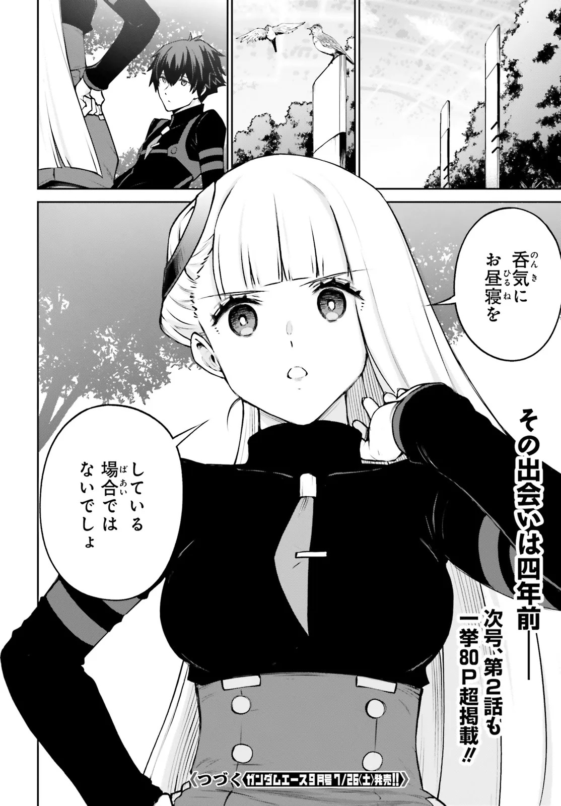 Mobile Suit Gundam Eight Chapter 1.3 23ページ