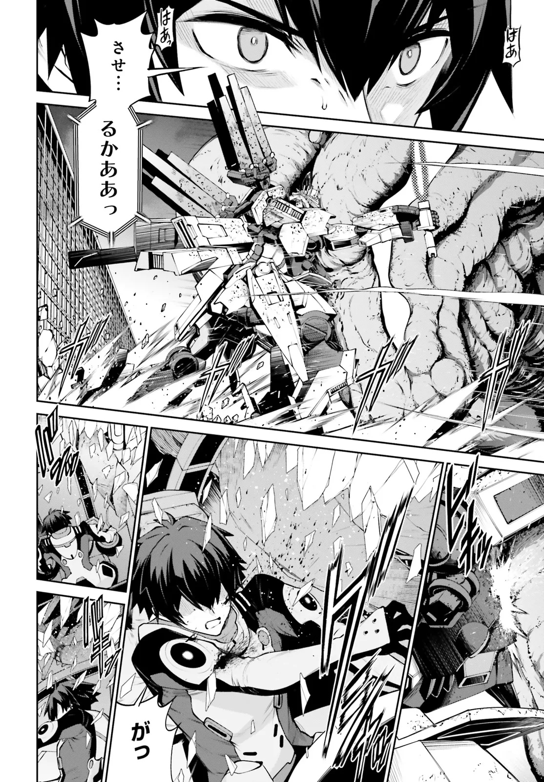 Mobile Suit Gundam Eight Chapter 1.3 7ページ