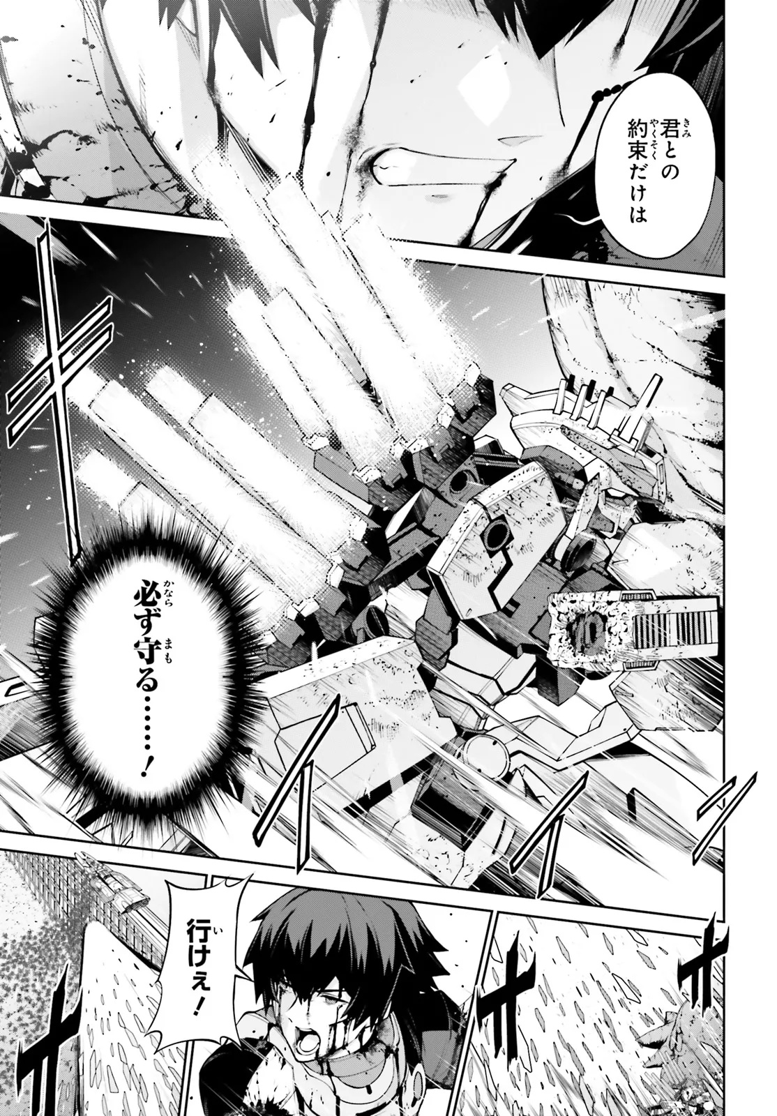 Mobile Suit Gundam Eight Chapter 1.3 10ページ