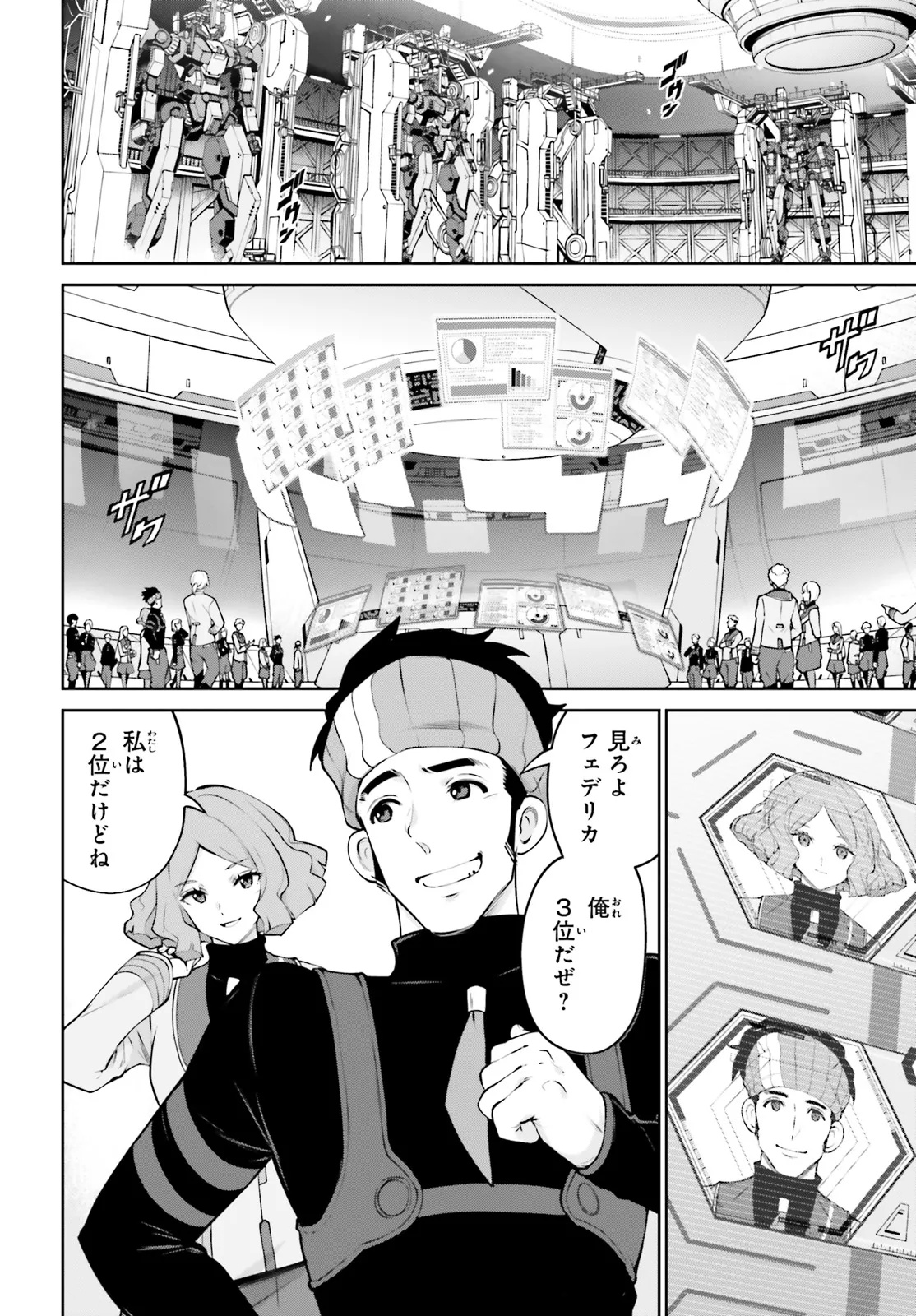 Mobile Suit Gundam Eight Chapter 2.1 13ページ
