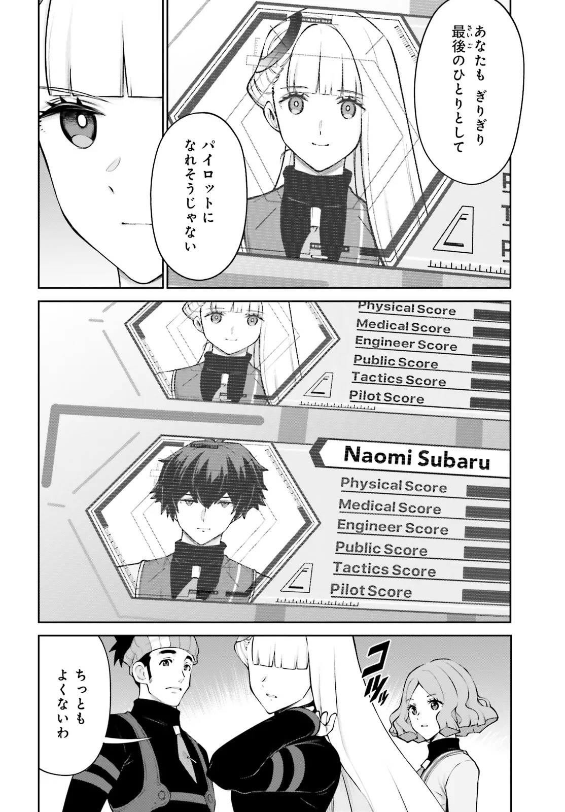 Mobile Suit Gundam Eight Chapter 2.1 15ページ