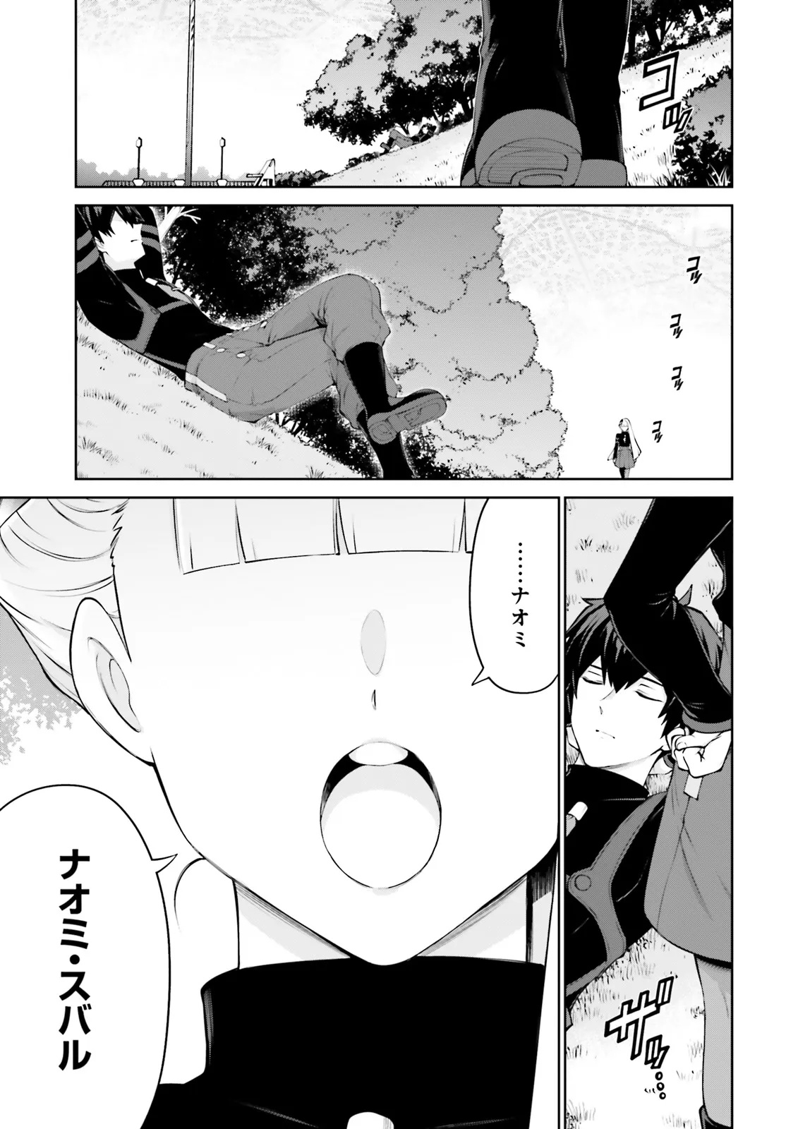 Mobile Suit Gundam Eight Chapter 2.1 18ページ