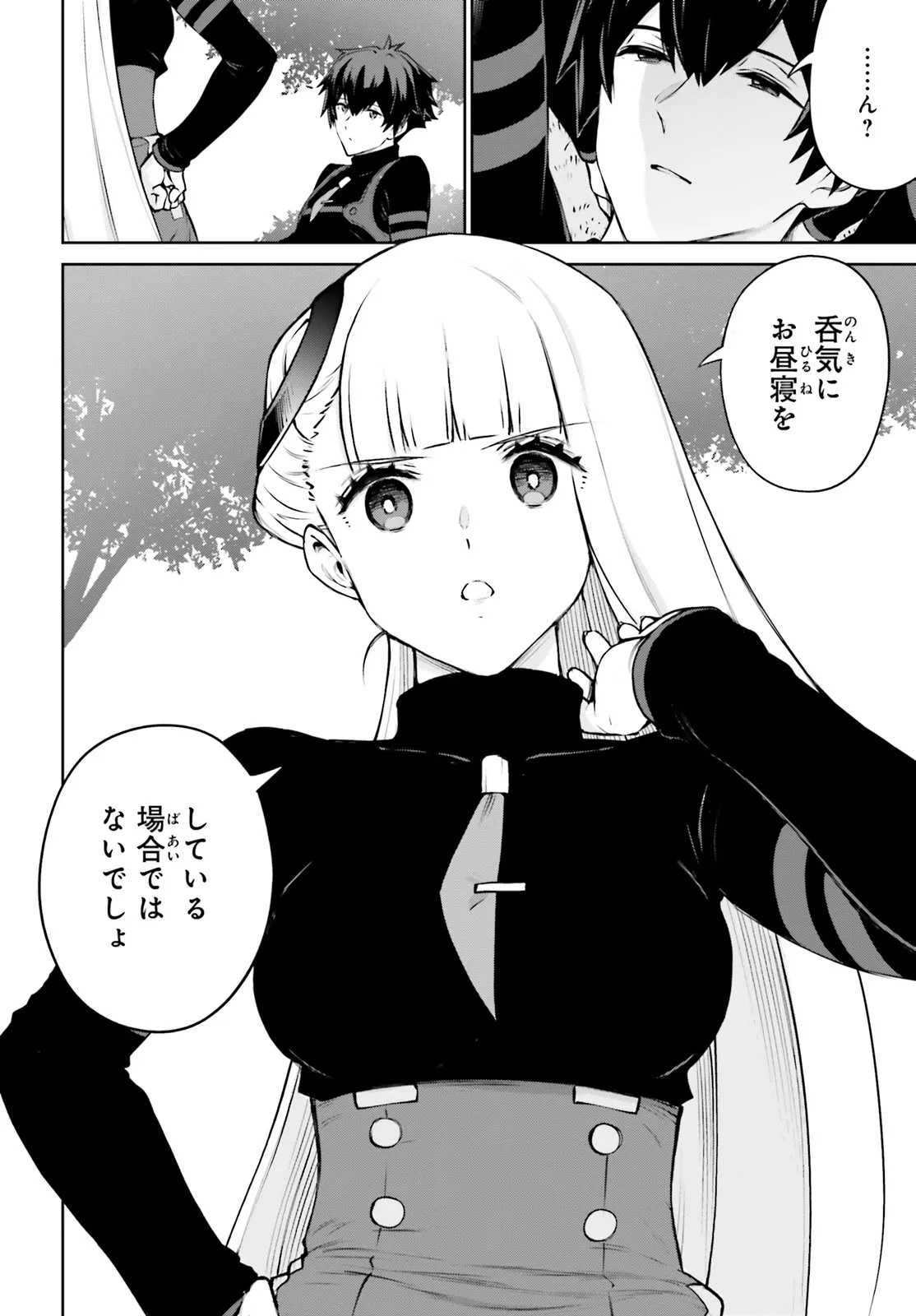 Mobile Suit Gundam Eight Chapter 2.1 19ページ