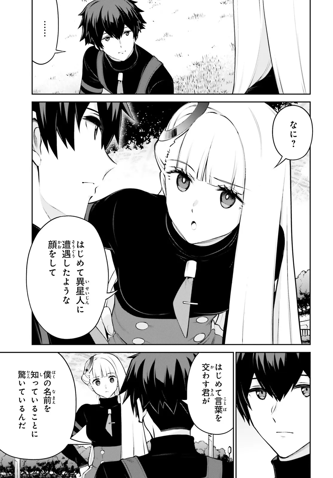 Mobile Suit Gundam Eight Chapter 2.1 20ページ