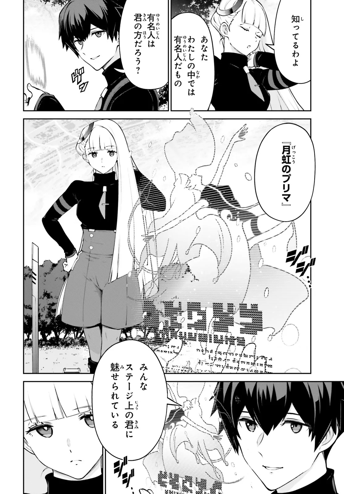 Mobile Suit Gundam Eight Chapter 2.1 21ページ