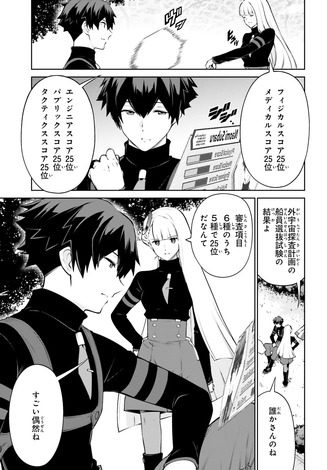 Mobile Suit Gundam Eight Chapter 2.1 22ページ