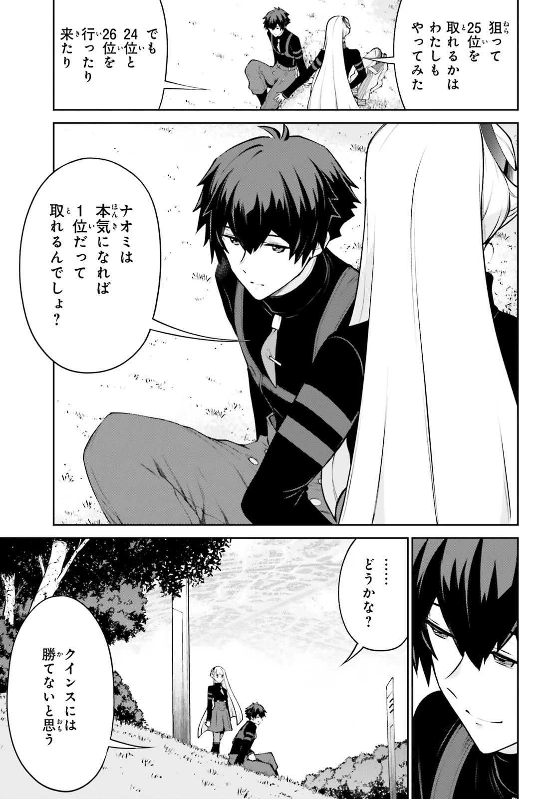 Mobile Suit Gundam Eight Chapter 2.1 24ページ