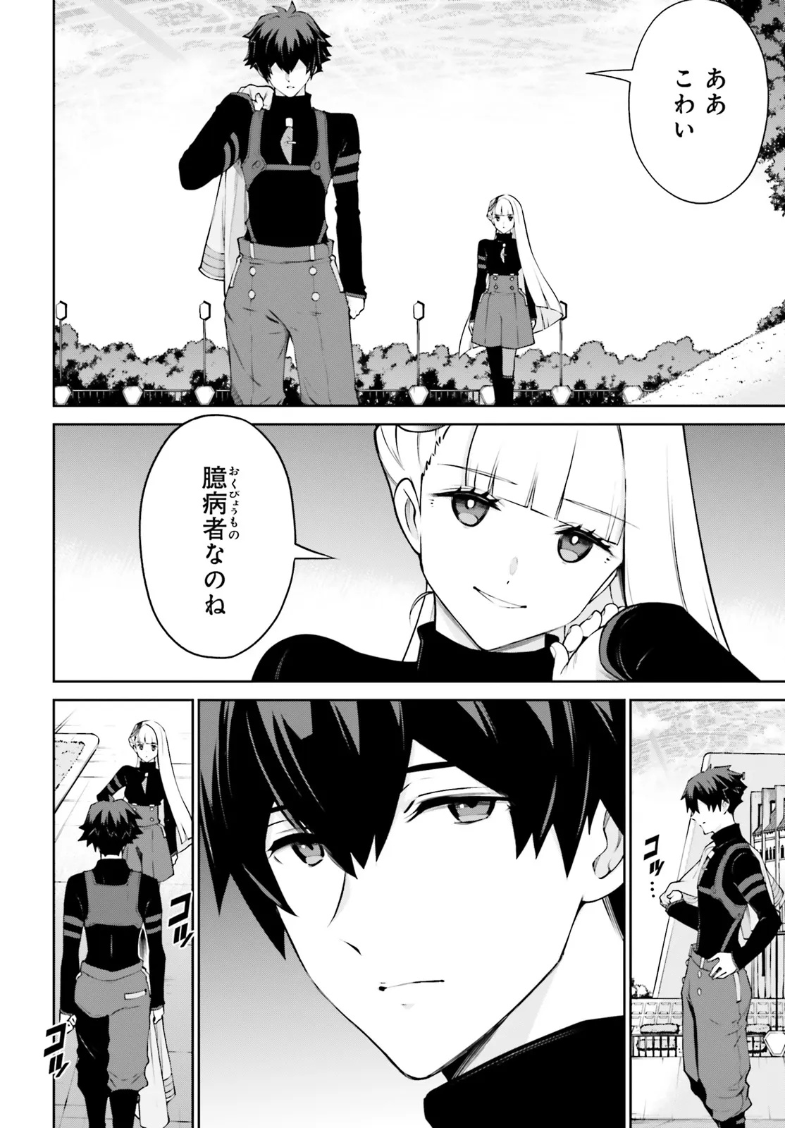 Mobile Suit Gundam Eight Chapter 2.1 27ページ