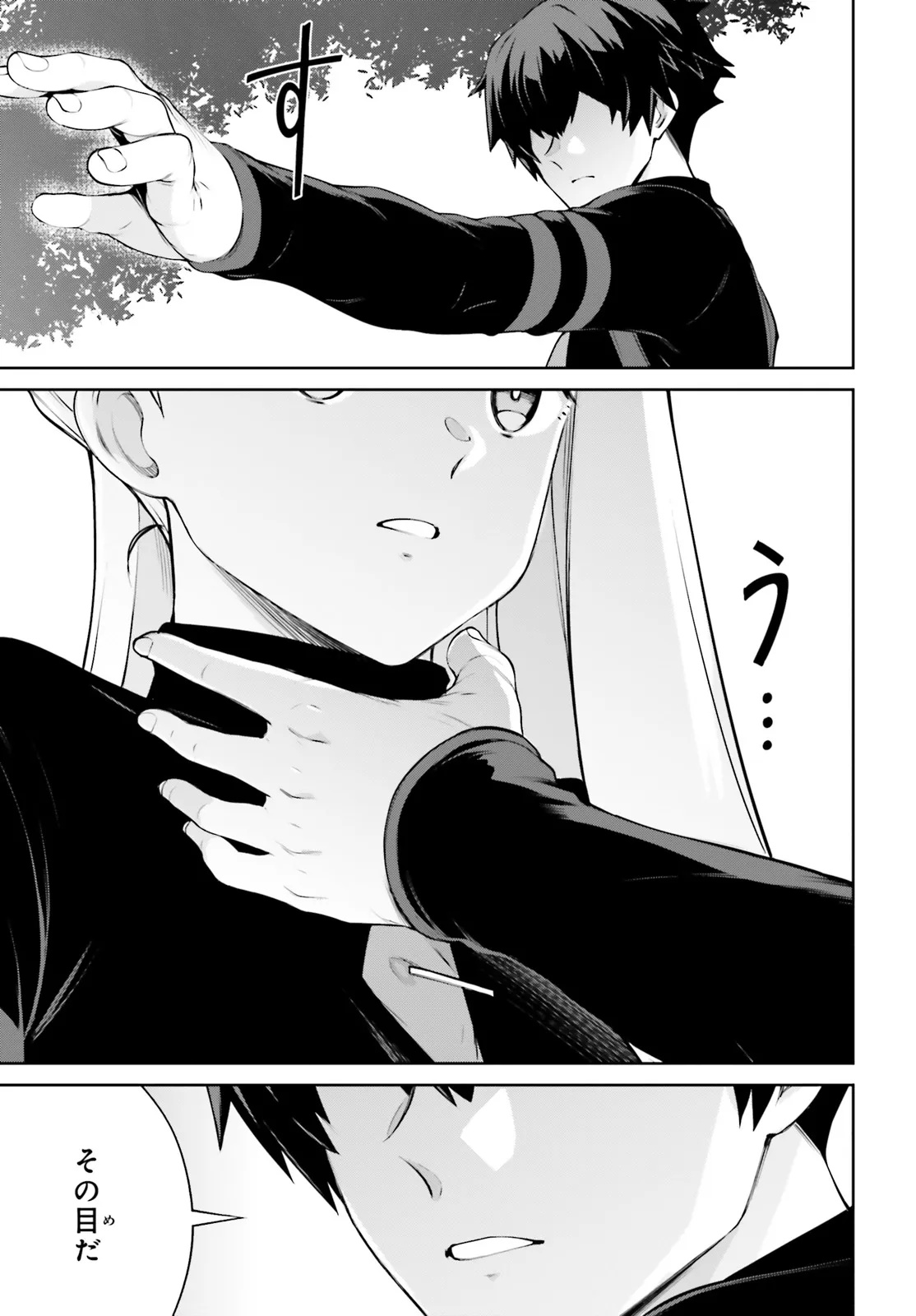 Mobile Suit Gundam Eight Chapter 2.1 28ページ