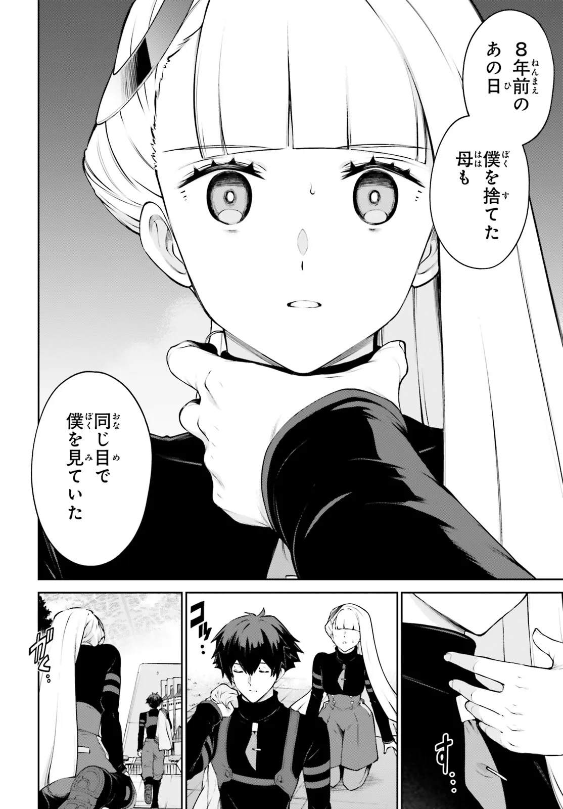 Mobile Suit Gundam Eight Chapter 2.1 29ページ