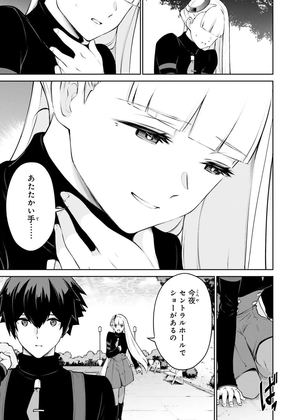 Mobile Suit Gundam Eight Chapter 2.1 30ページ