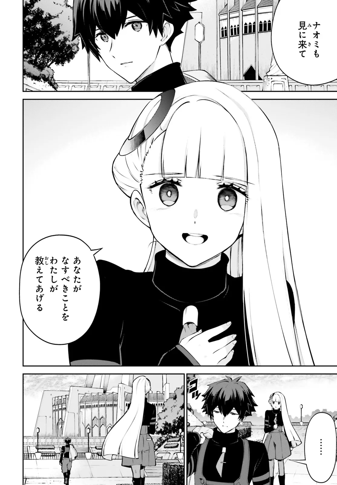Mobile Suit Gundam Eight Chapter 2.1 31ページ
