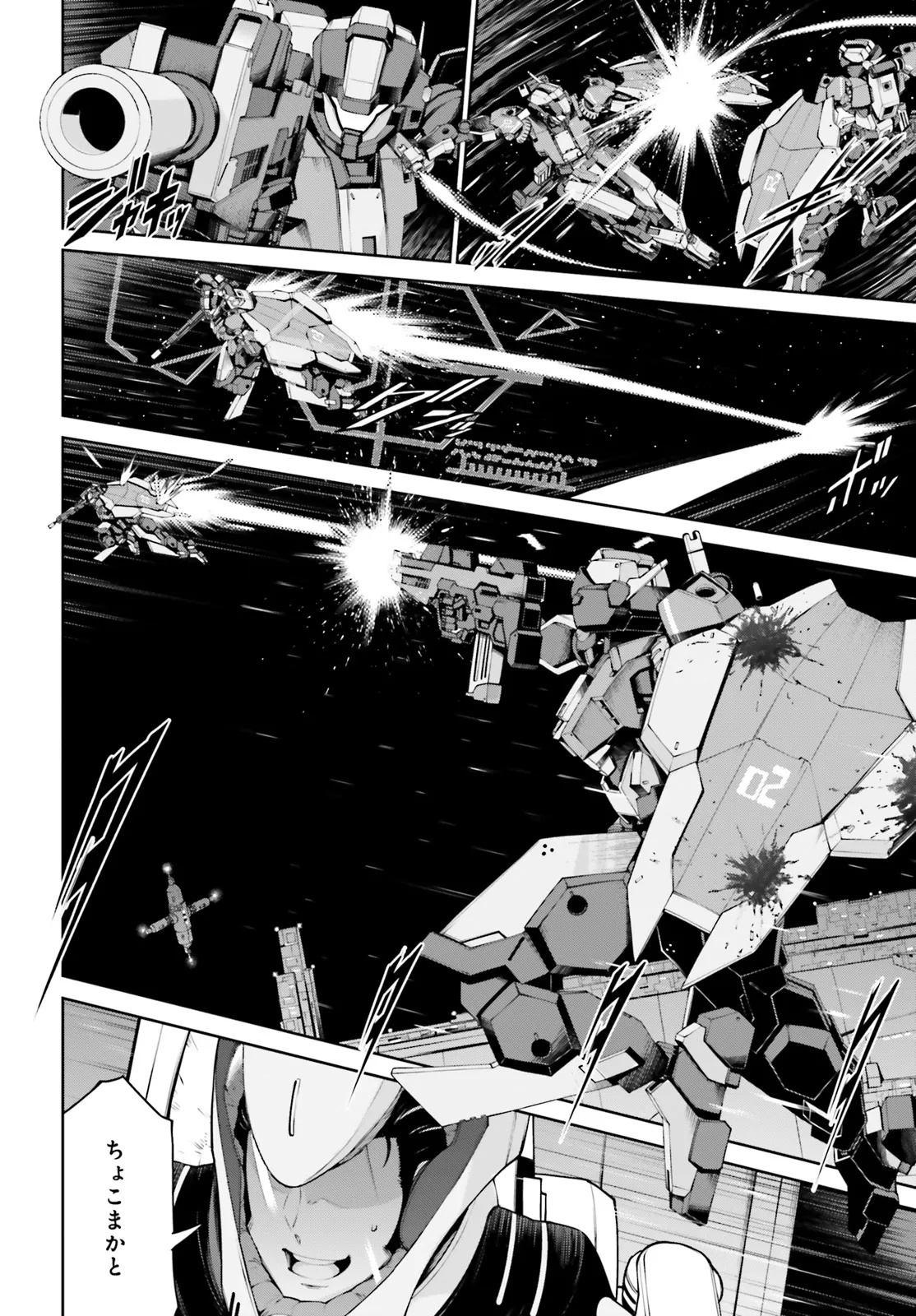 Mobile Suit Gundam Eight Chapter 2.1 7ページ