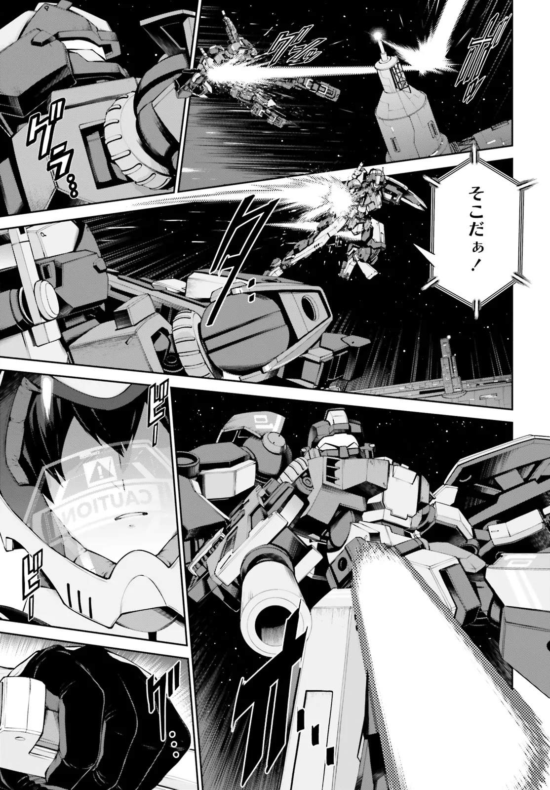 Mobile Suit Gundam Eight Chapter 2.1 8ページ