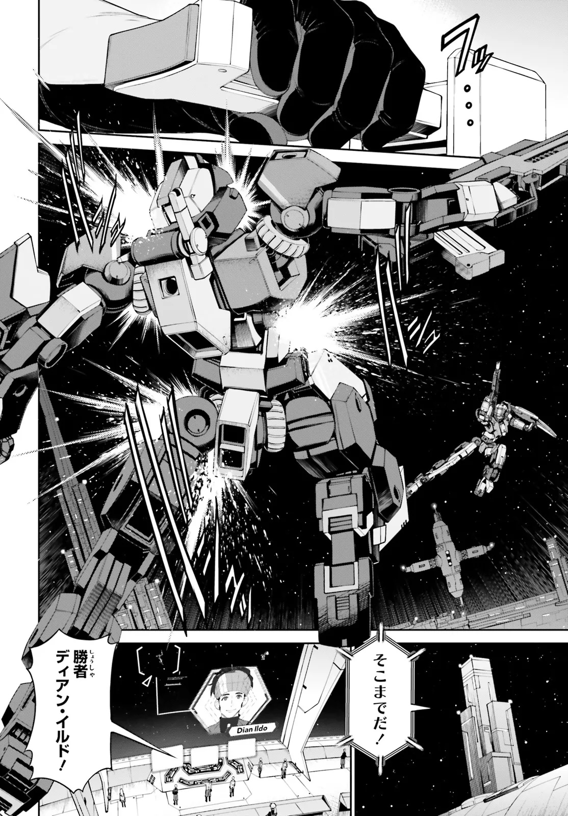 Mobile Suit Gundam Eight Chapter 2.1 9ページ