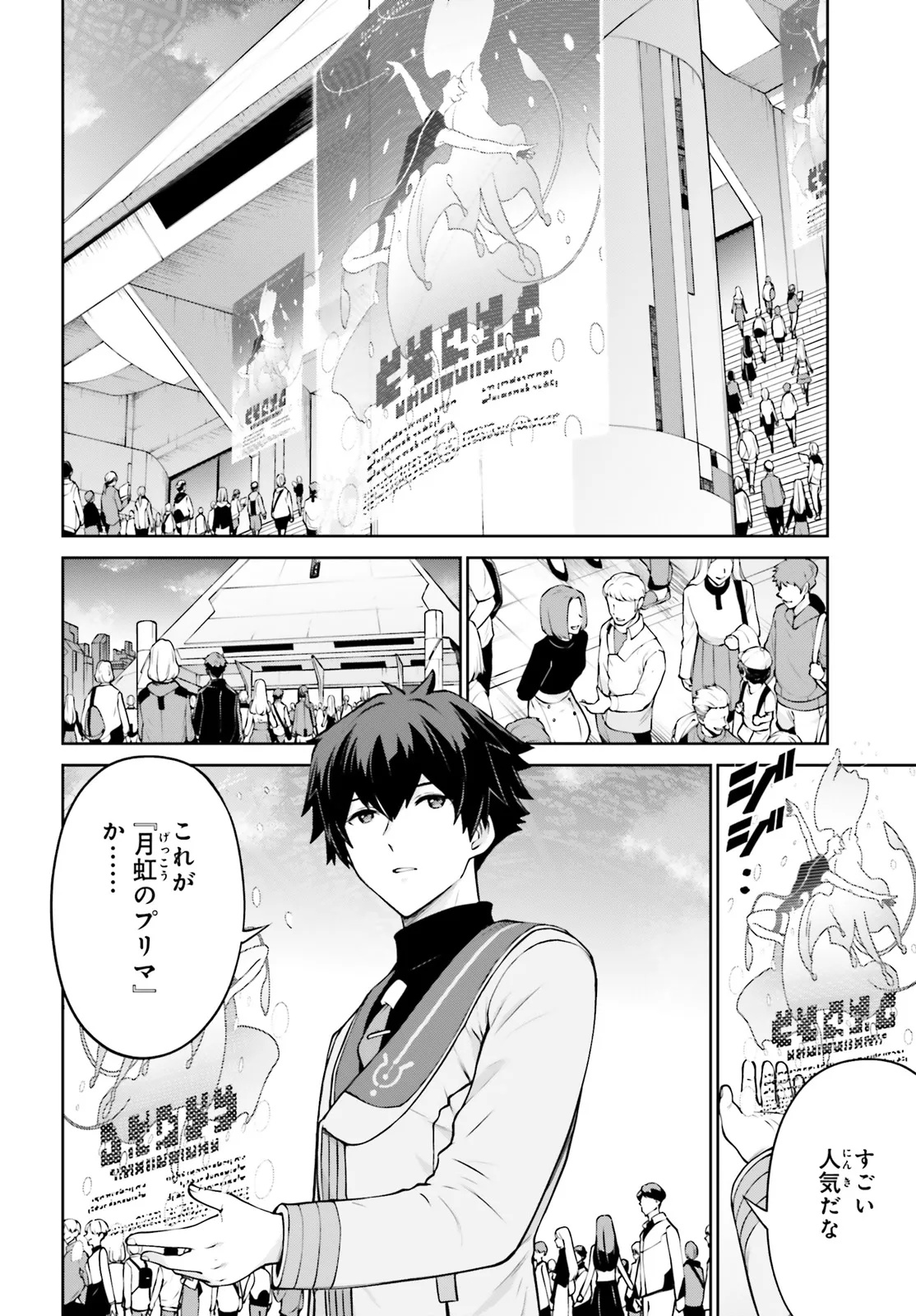 Mobile Suit Gundam Eight Chapter 2.2 16ページ