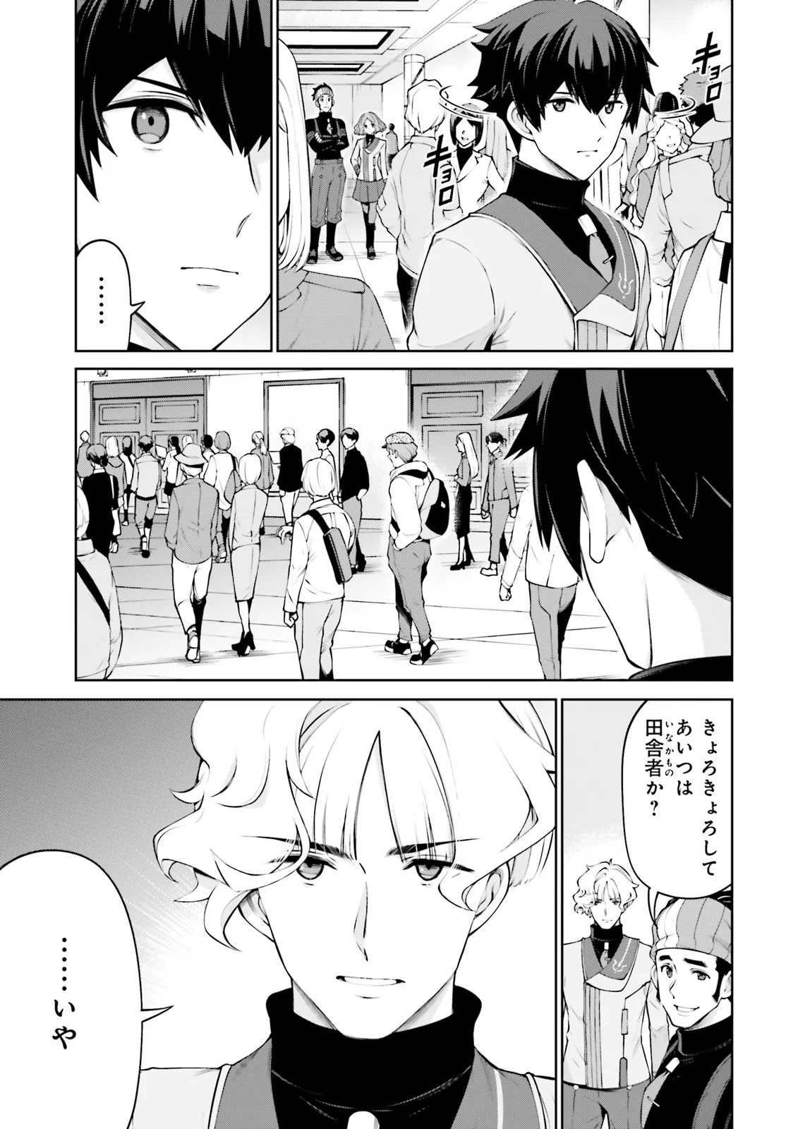 Mobile Suit Gundam Eight Chapter 2.2 19ページ