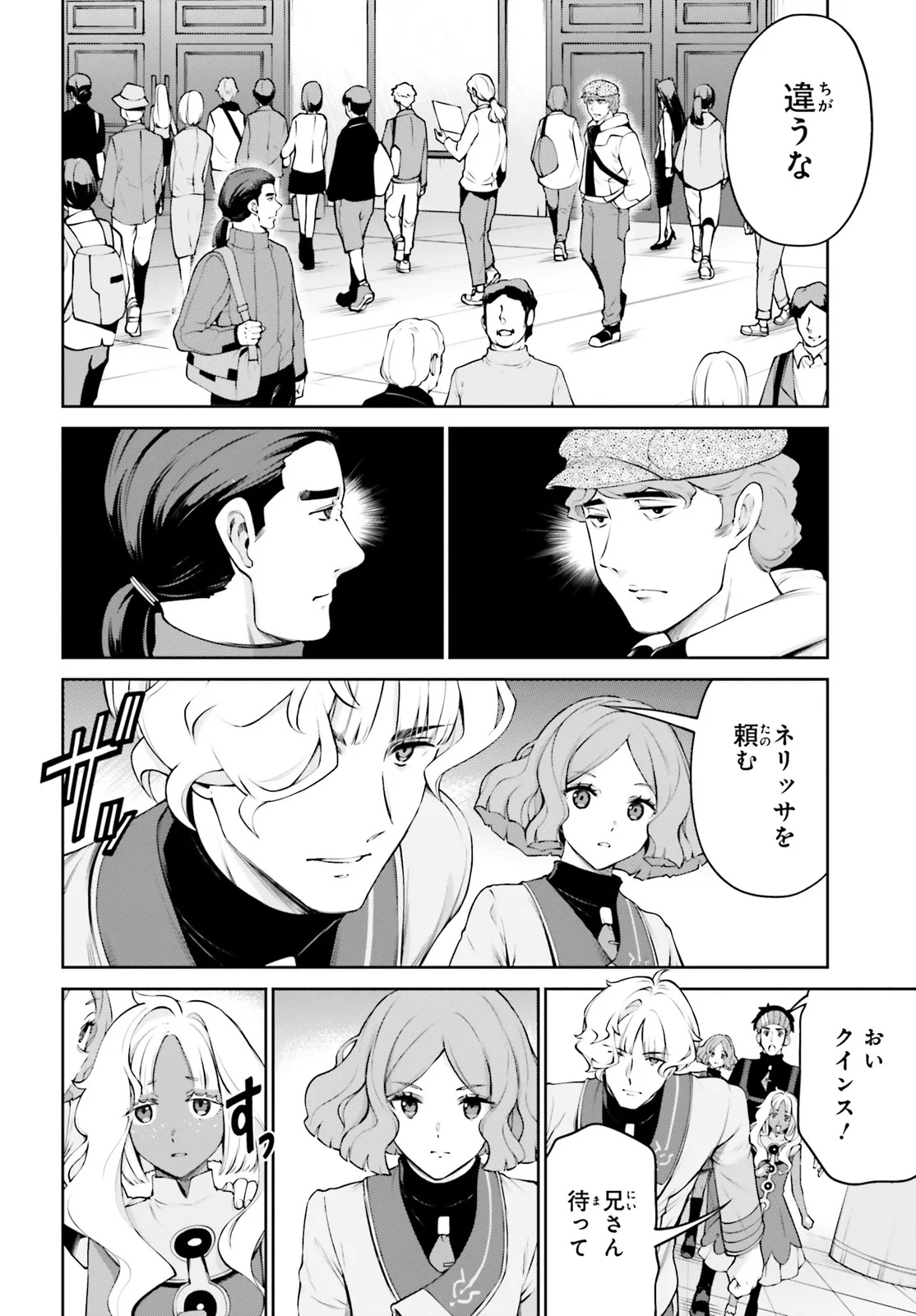 Mobile Suit Gundam Eight Chapter 2.2 20ページ