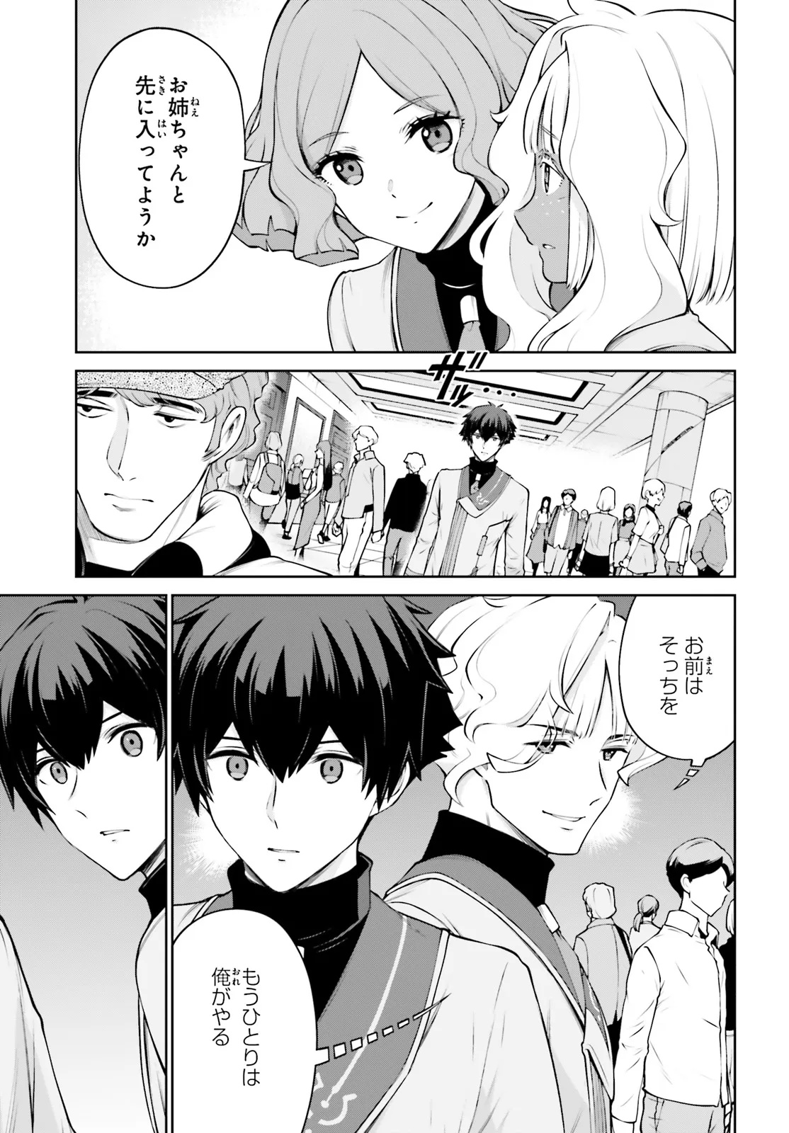 Mobile Suit Gundam Eight Chapter 2.2 21ページ
