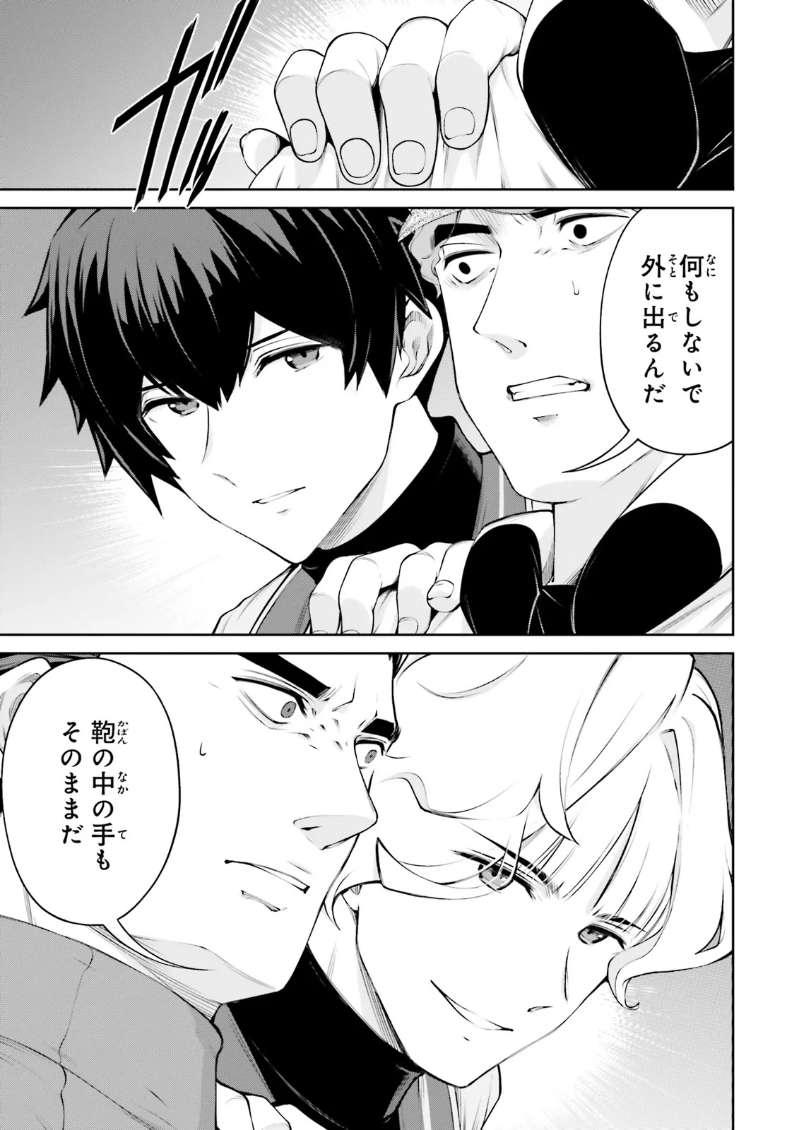 Mobile Suit Gundam Eight Chapter 2.2 23ページ