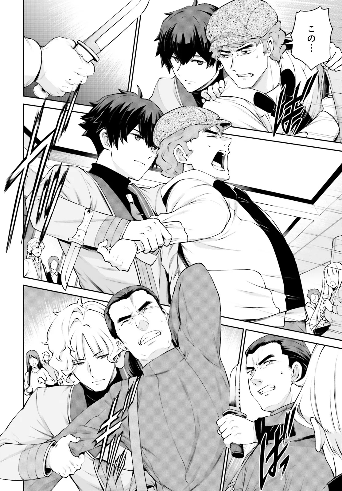 Mobile Suit Gundam Eight Chapter 2.2 24ページ