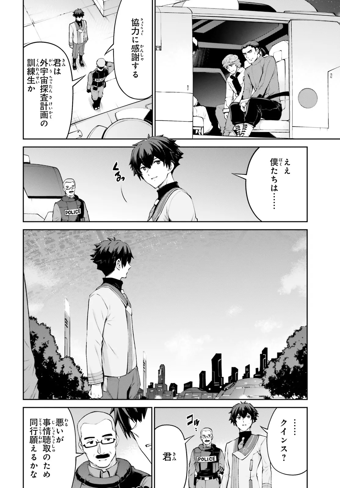 Mobile Suit Gundam Eight Chapter 2.2 26ページ