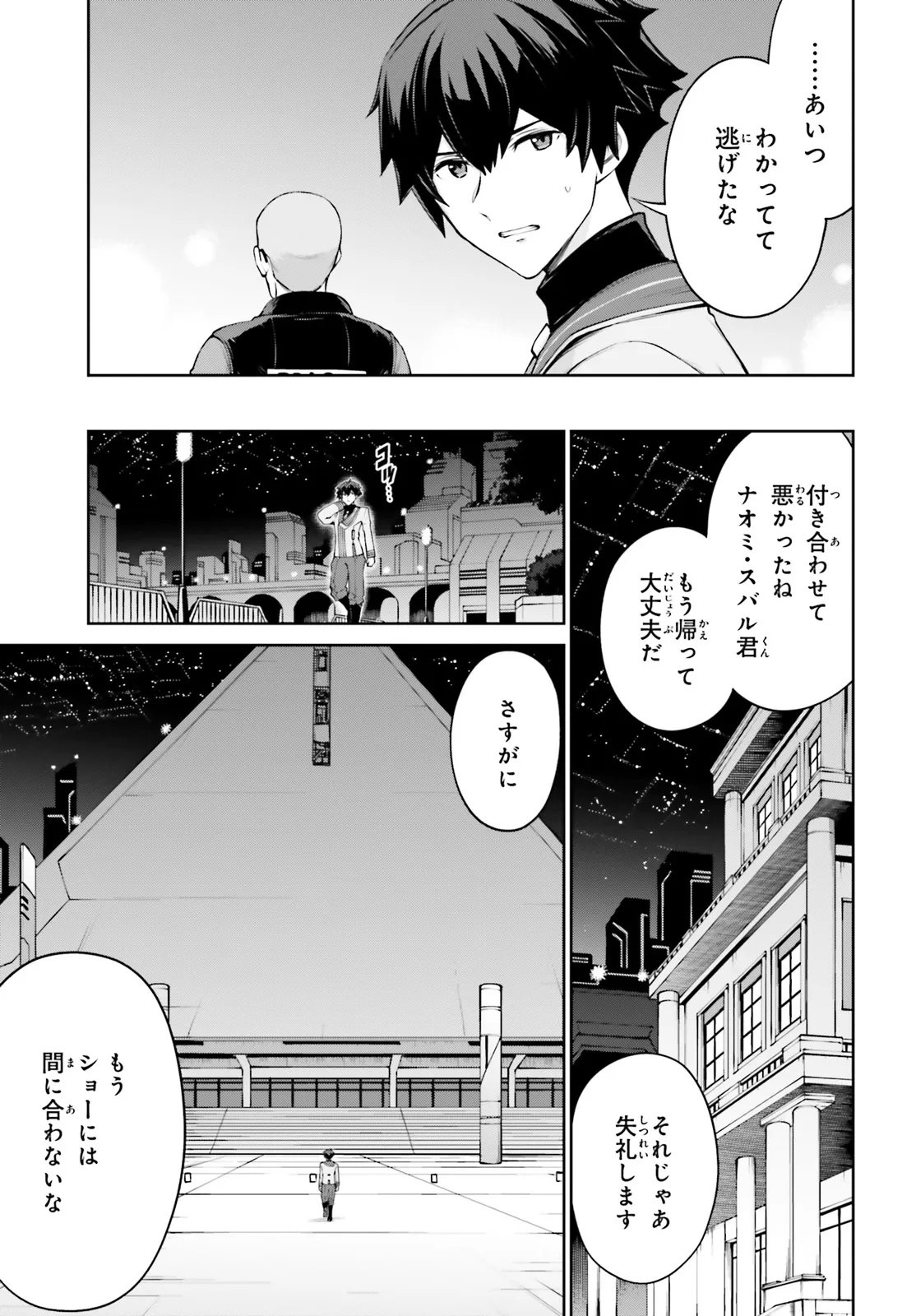 Mobile Suit Gundam Eight Chapter 2.2 27ページ