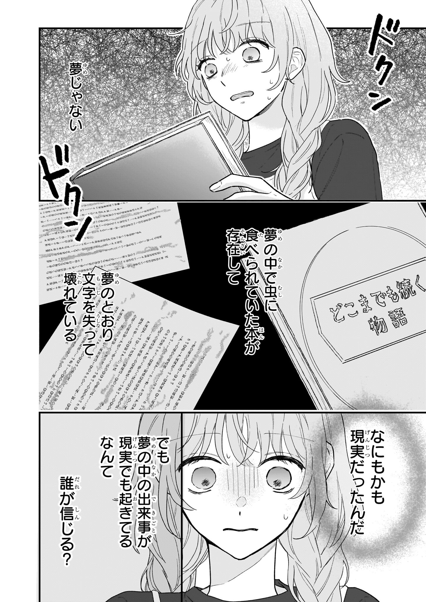 Shinya 0-ji no Shisho Minarai Chapter 2.1 2ページ