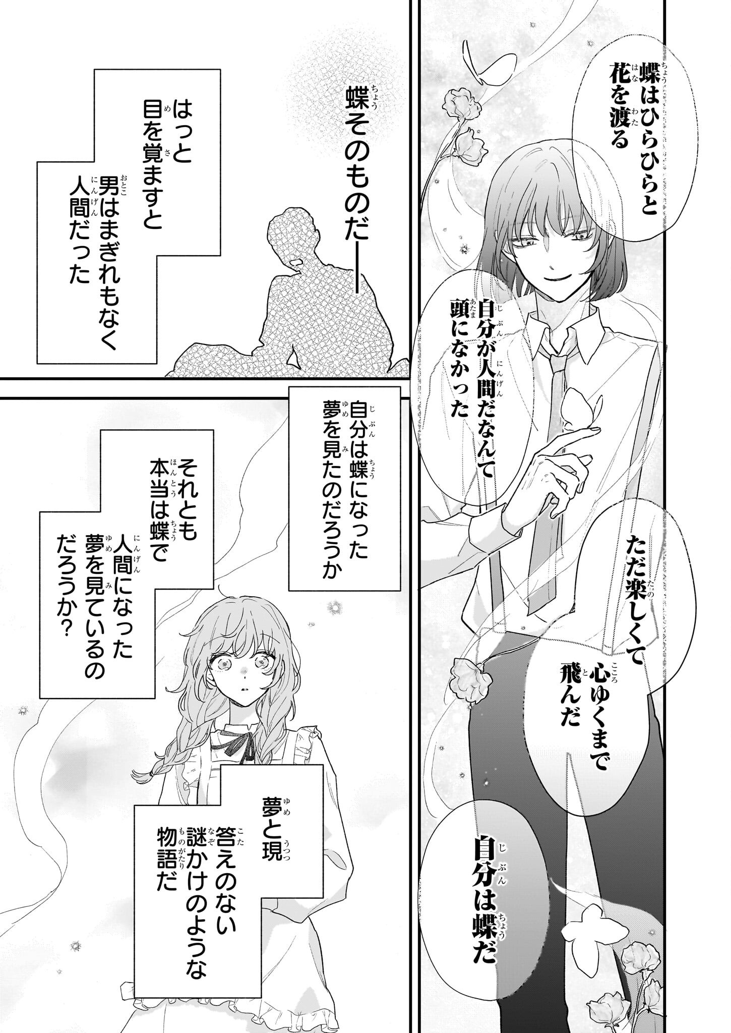 Shinya 0-ji no Shisho Minarai Chapter 2.1 15ページ