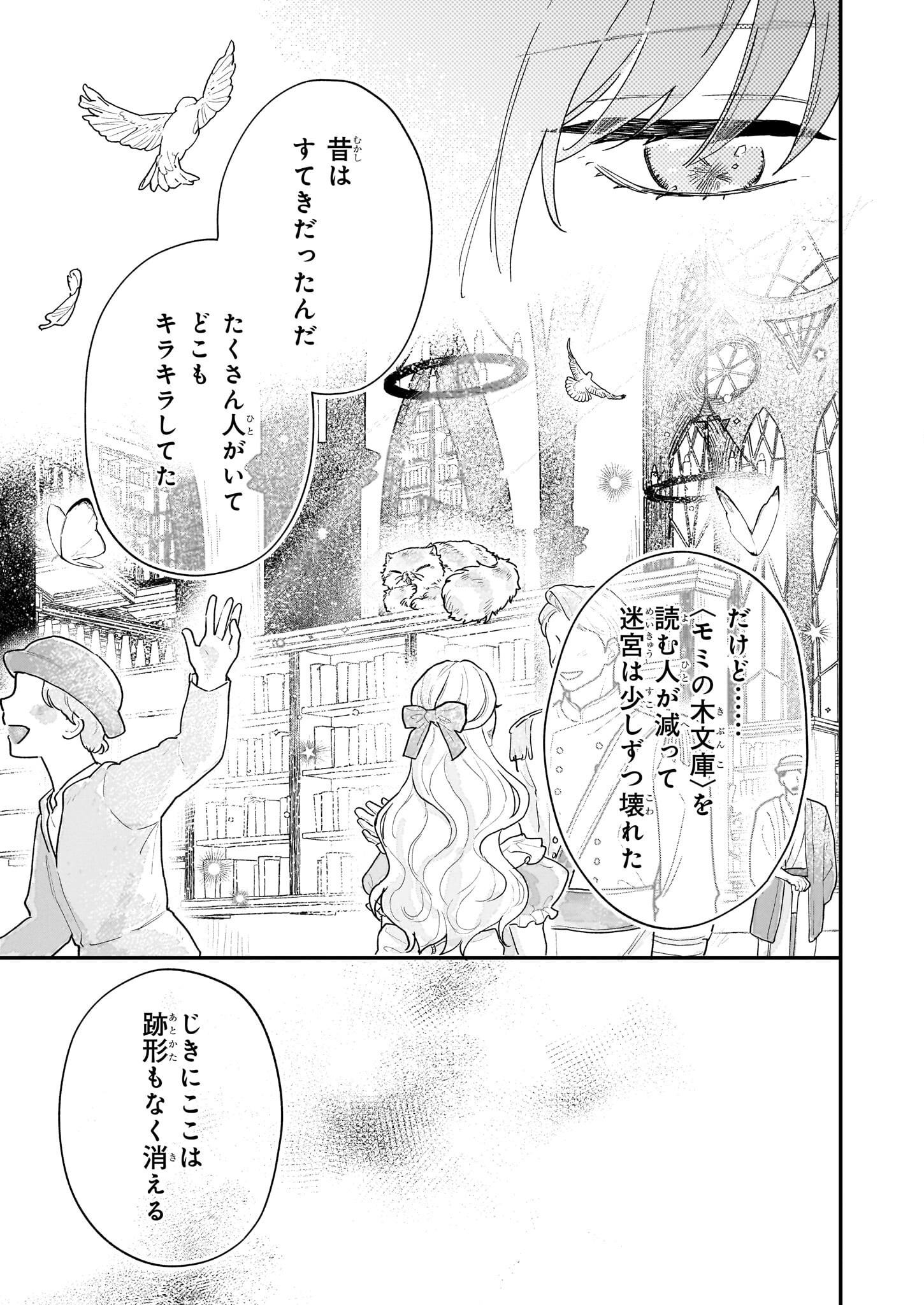 Shinya 0-ji no Shisho Minarai Chapter 2.2 2ページ