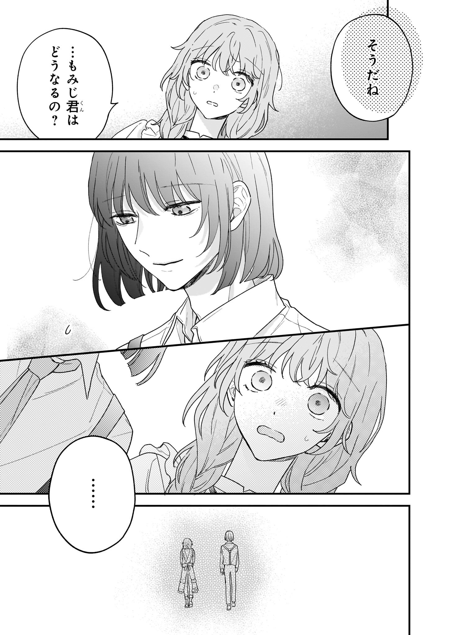 Shinya 0-ji no Shisho Minarai Chapter 2.2 4ページ