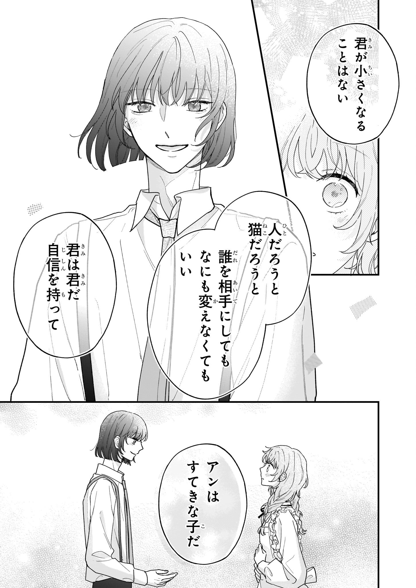 Shinya 0-ji no Shisho Minarai Chapter 2.2 6ページ