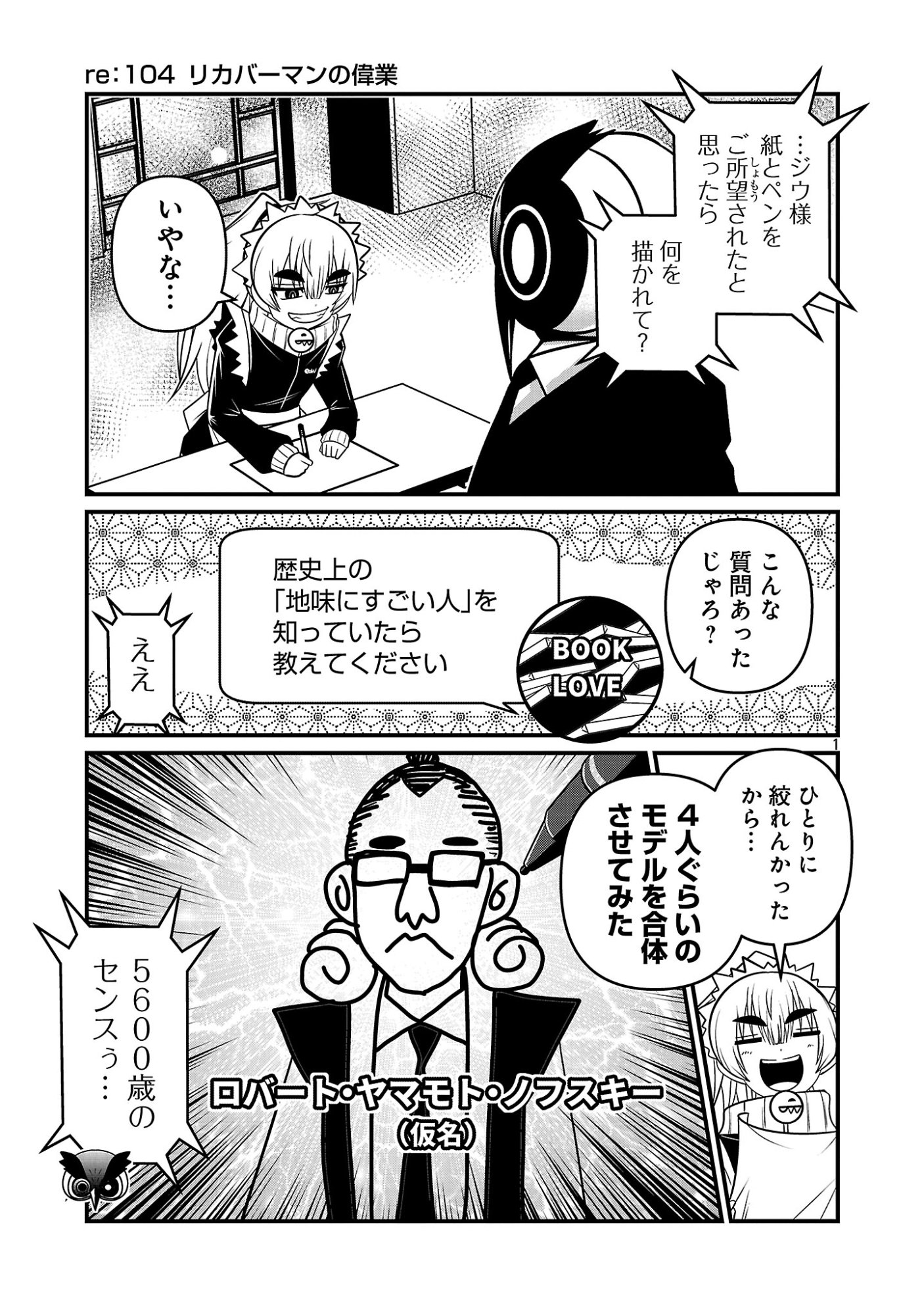 5600-Sai no Furoufushi Influencer Iwaku. Chapter 55 3ページ