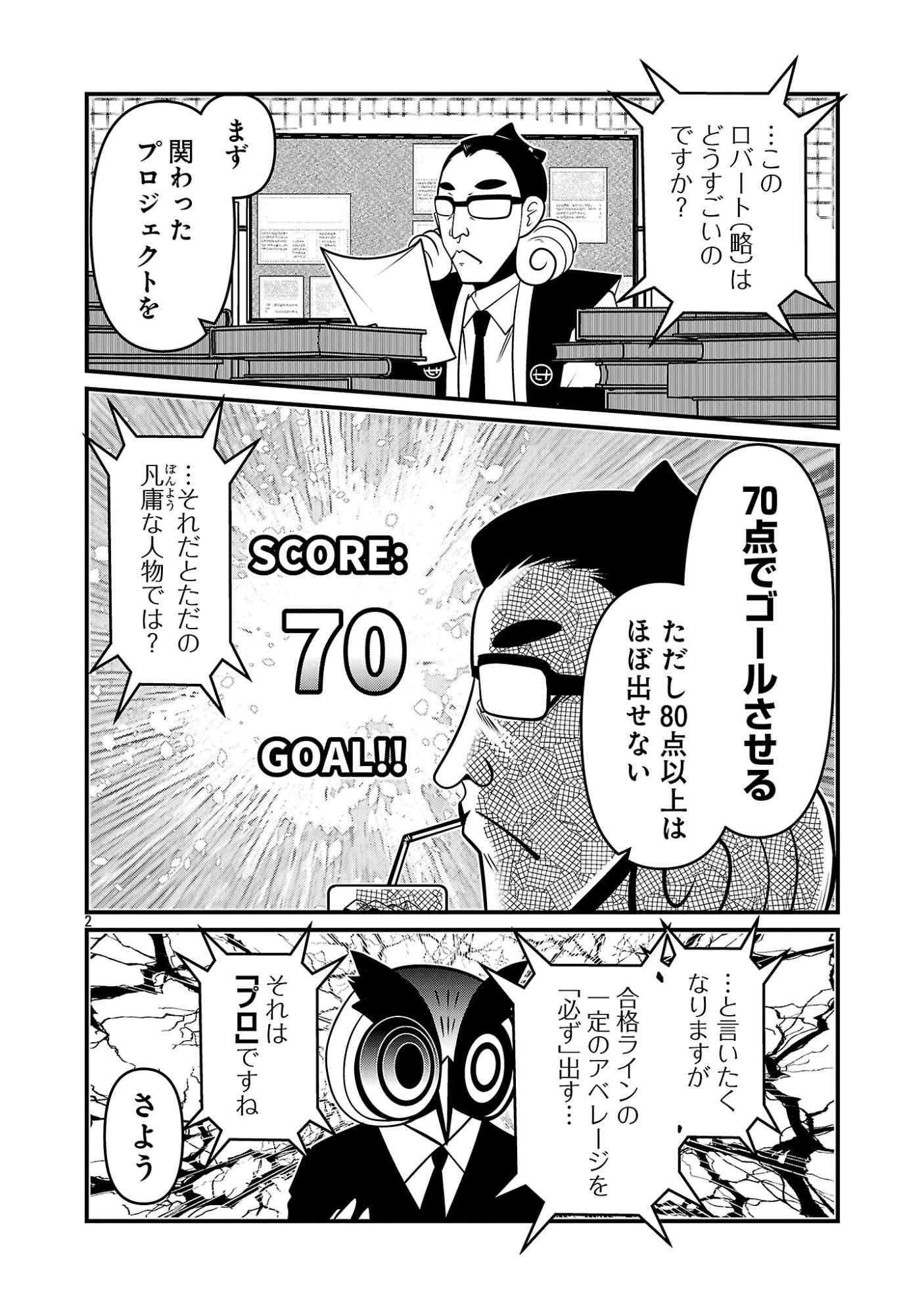 5600-Sai no Furoufushi Influencer Iwaku. Chapter 55 4ページ