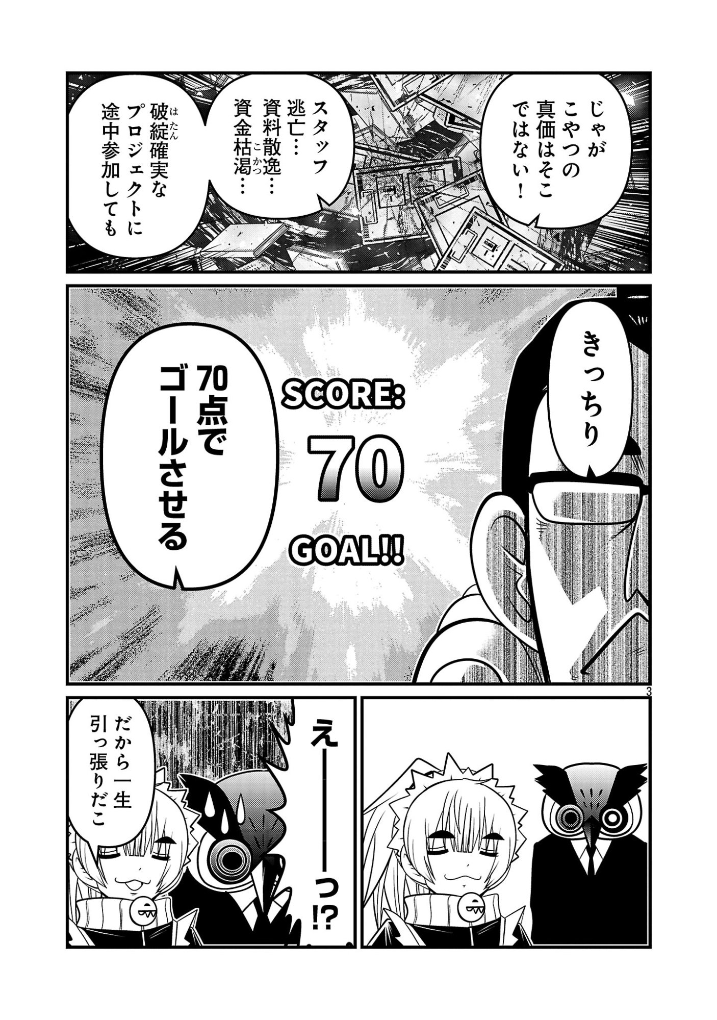 5600-Sai no Furoufushi Influencer Iwaku. Chapter 55 5ページ