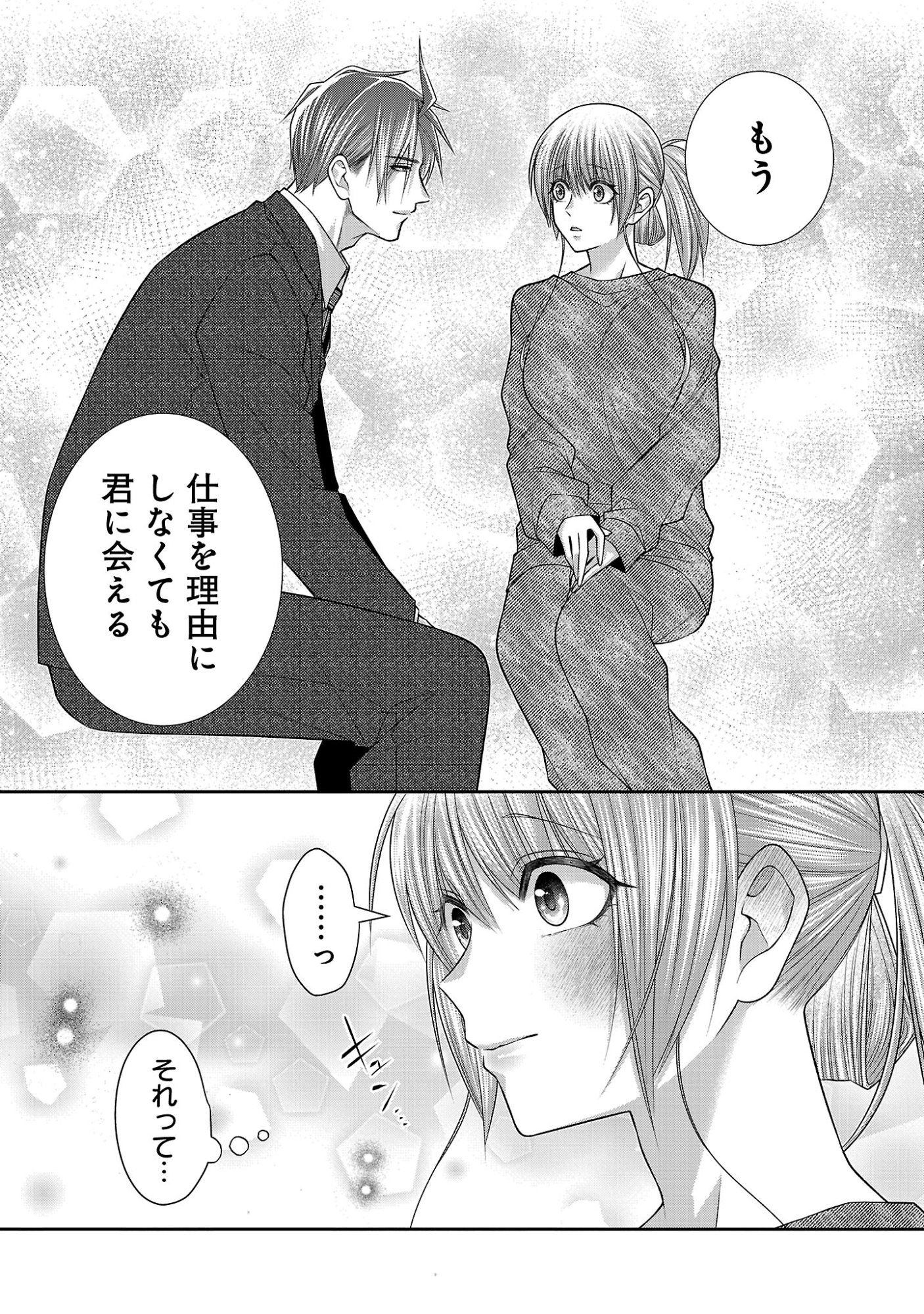 5-Ji kara Heroine Chapter 12.1 9ページ