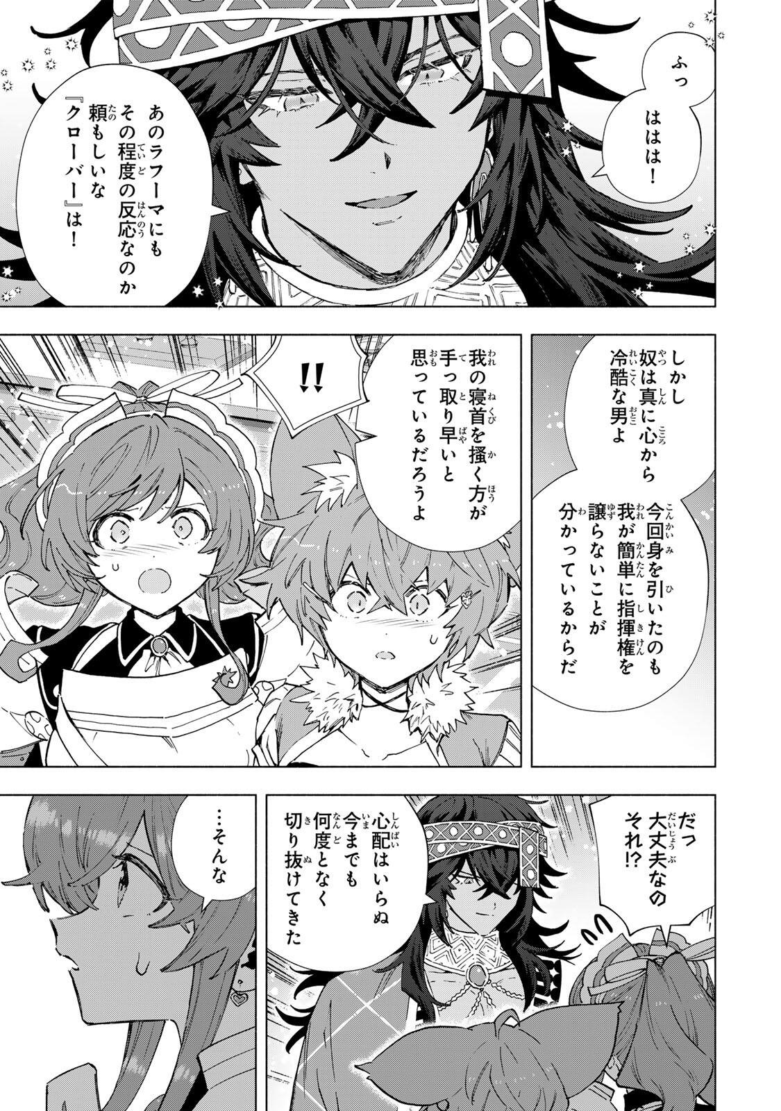 A-Rank Party o Ridatsu Shita Ore wa, Moto Oshiego-tachi to Meikyuu Shinbu o Mezasu. Chapter 172 11ページ