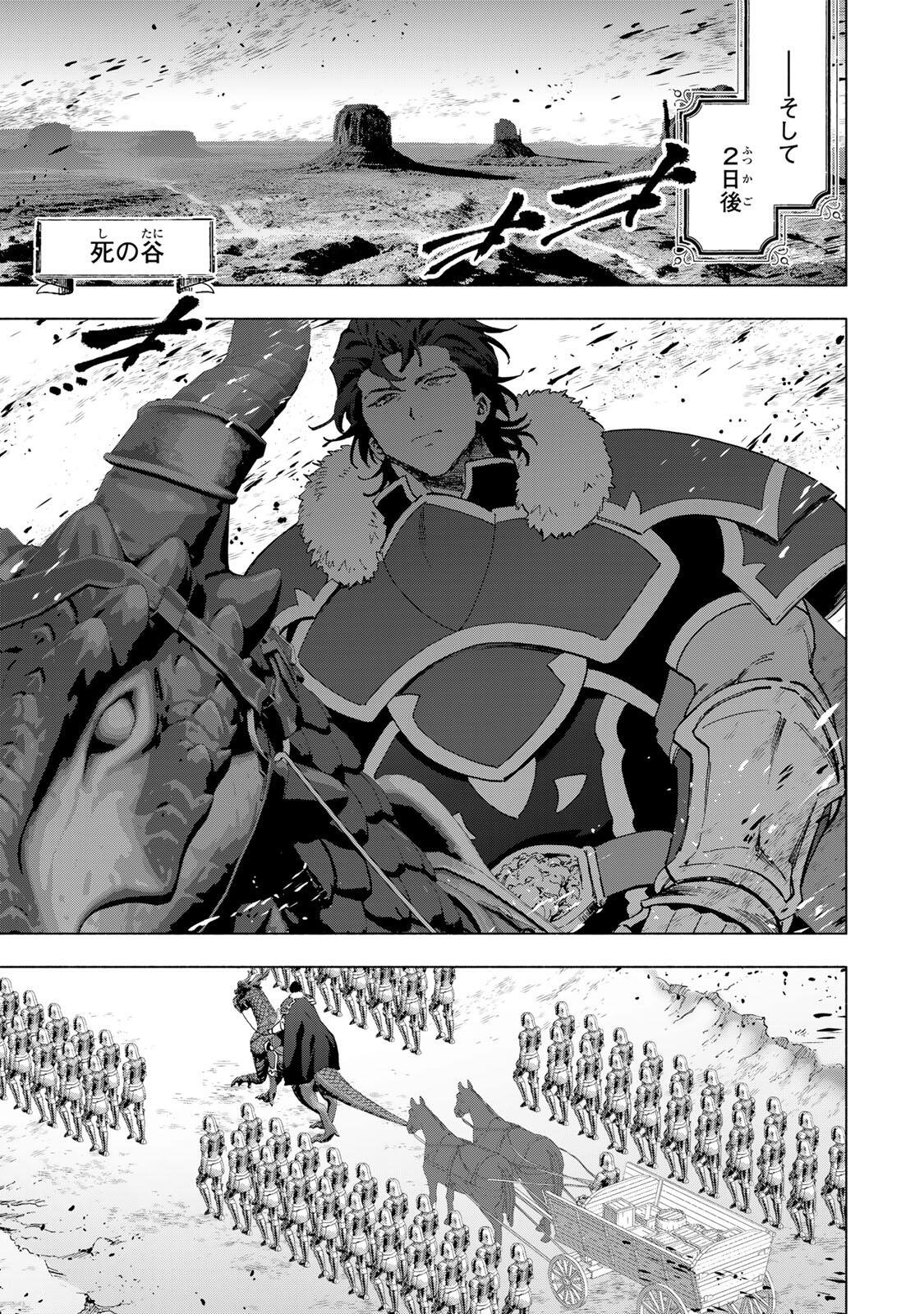 A-Rank Party o Ridatsu Shita Ore wa, Moto Oshiego-tachi to Meikyuu Shinbu o Mezasu. Chapter 172 13ページ