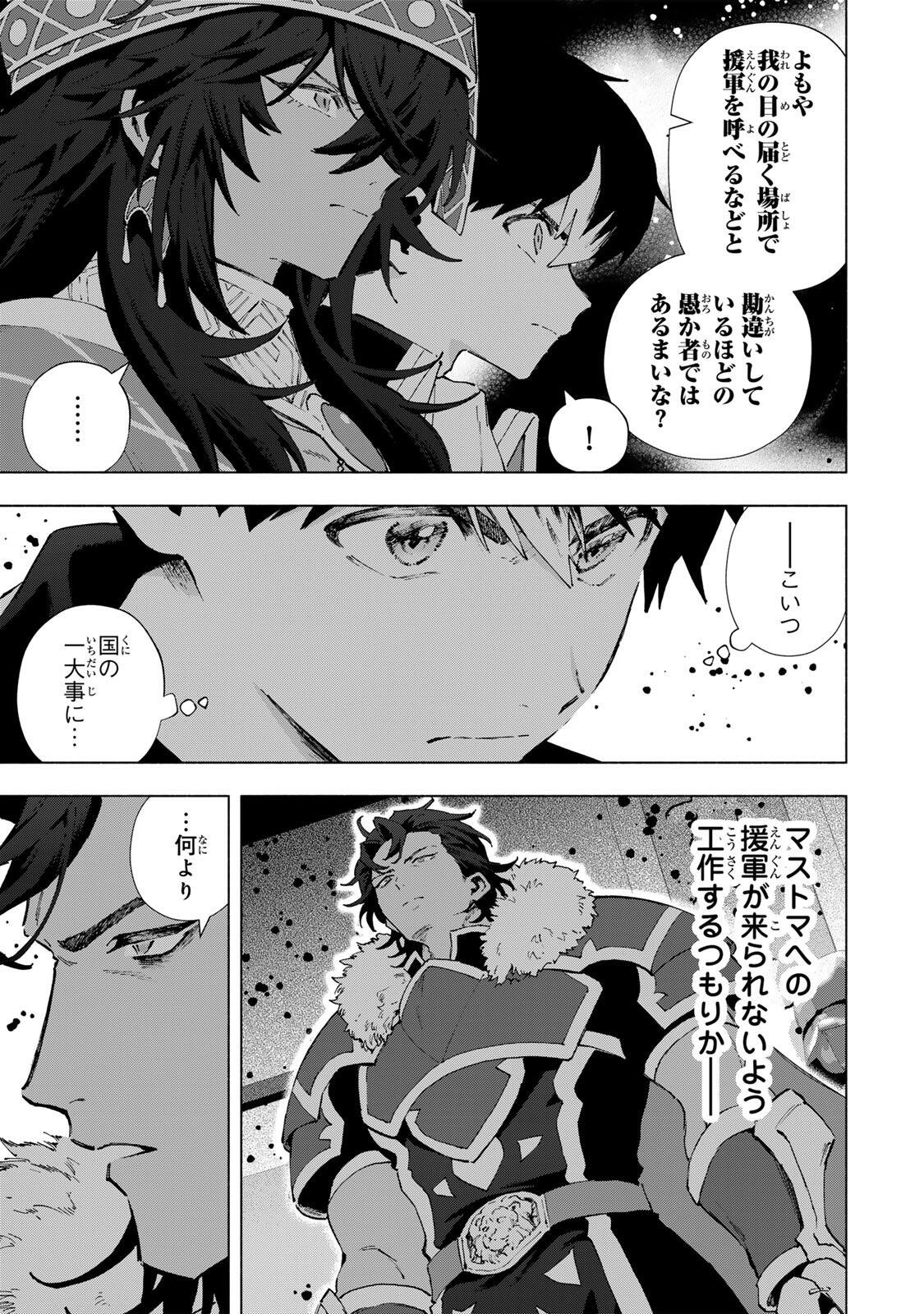 A-Rank Party o Ridatsu Shita Ore wa, Moto Oshiego-tachi to Meikyuu Shinbu o Mezasu. Chapter 172 3ページ