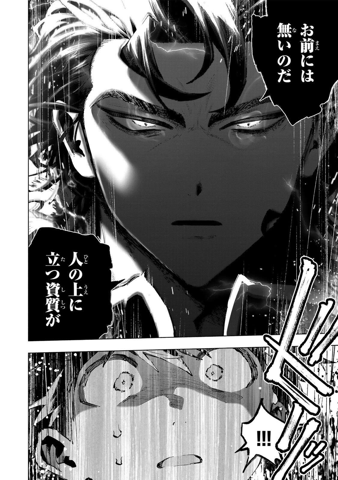 A-Rank Party o Ridatsu Shita Ore wa, Moto Oshiego-tachi to Meikyuu Shinbu o Mezasu. Chapter 172 4ページ