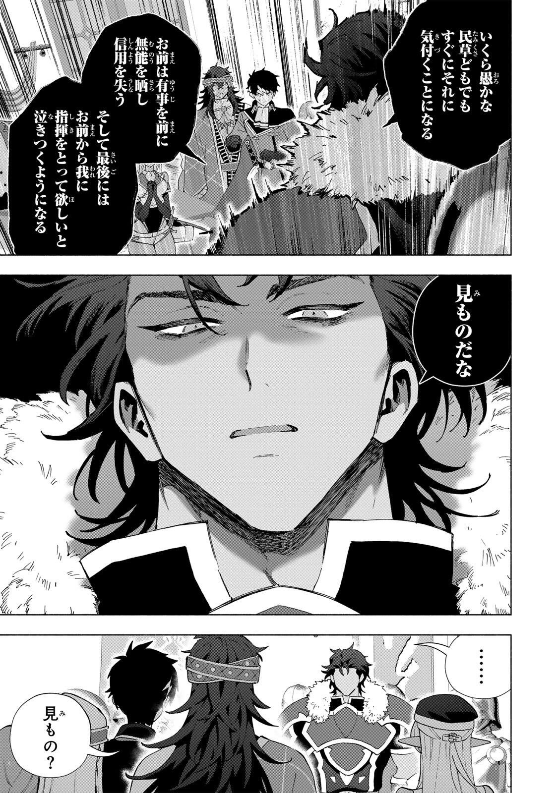 A-Rank Party o Ridatsu Shita Ore wa, Moto Oshiego-tachi to Meikyuu Shinbu o Mezasu. Chapter 172 5ページ
