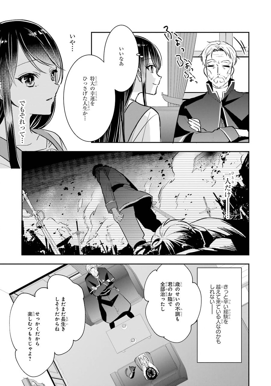 Seijo no hazu ga, Douyara Nottoraremashita Chapter 2 37ページ