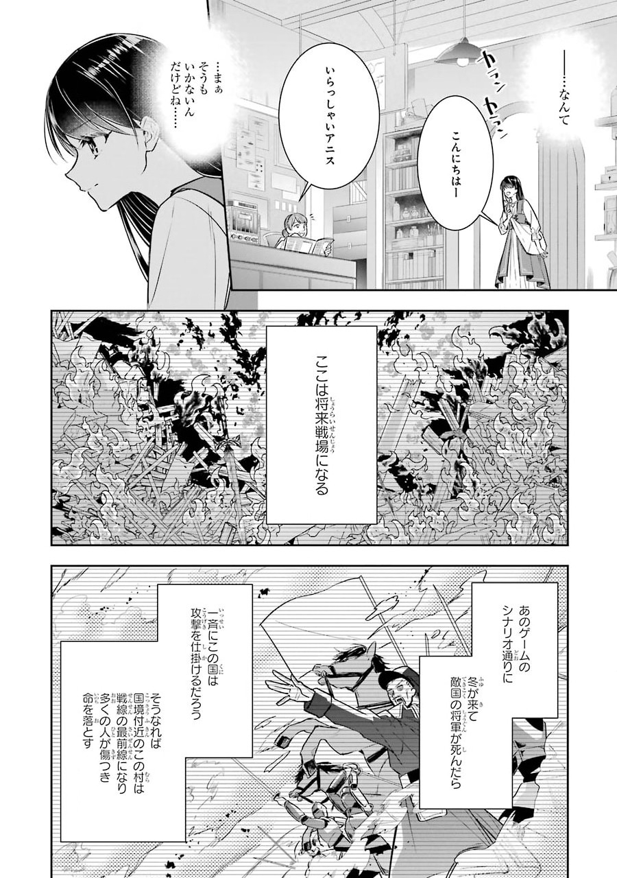 Seijo no hazu ga, Douyara Nottoraremashita Chapter 2 10ページ