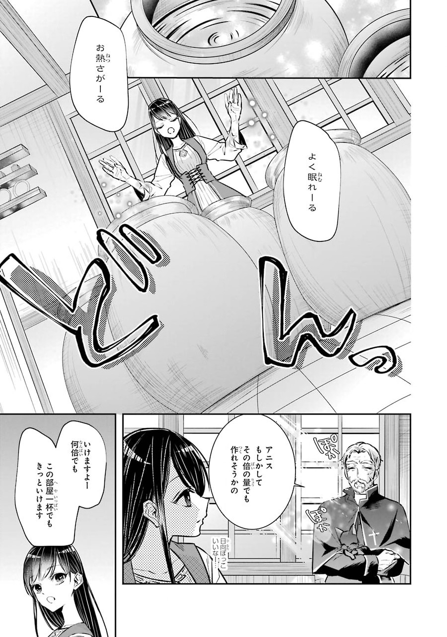 Seijo no hazu ga, Douyara Nottoraremashita Chapter 3 19ページ