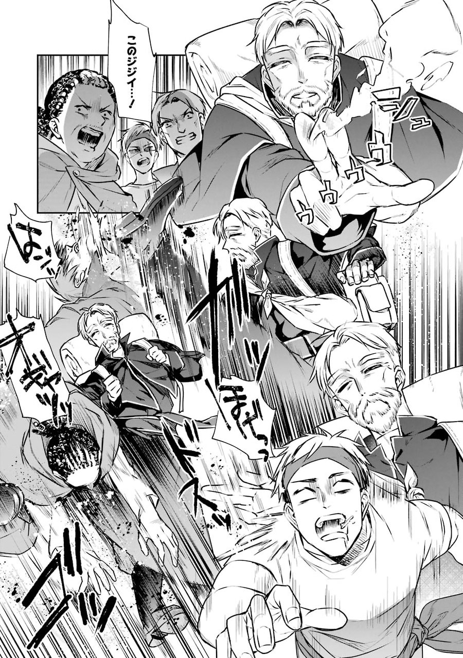 Seijo no hazu ga, Douyara Nottoraremashita Chapter 3 9ページ