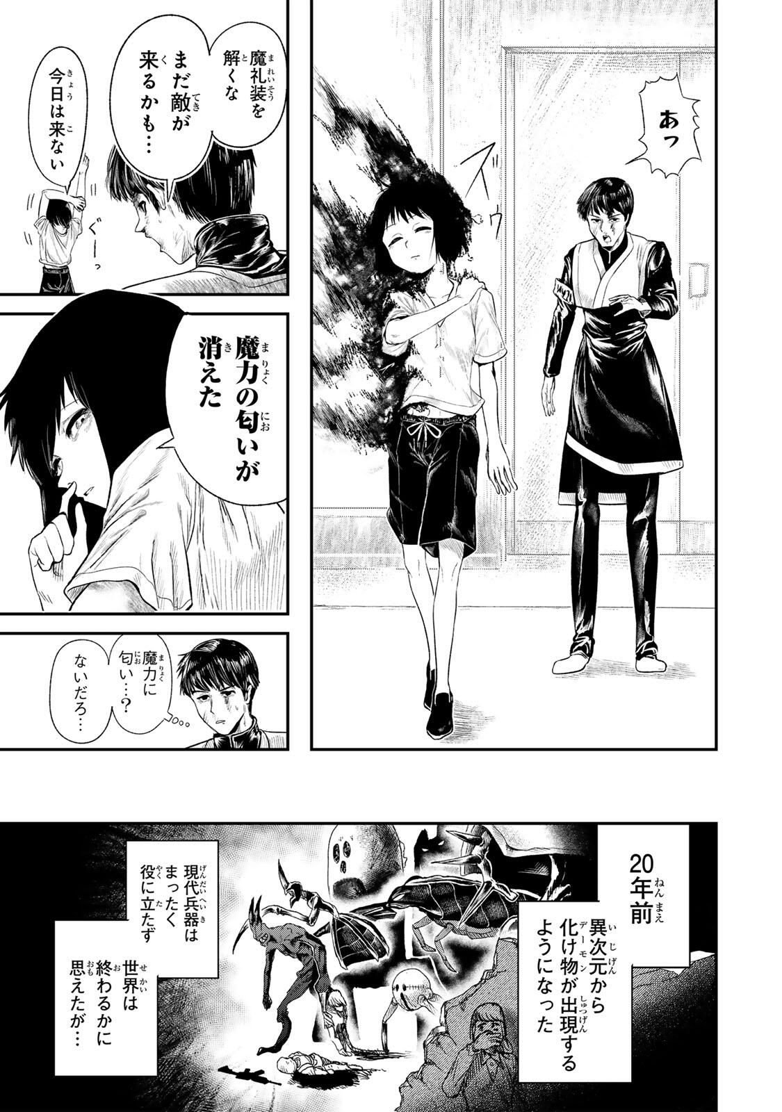 Guru (Jinnouchi) Chapter 1 11ページ