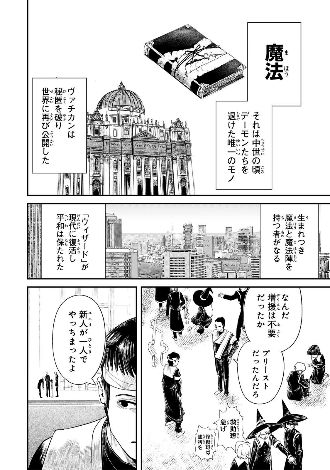 Guru (Jinnouchi) Chapter 1 12ページ