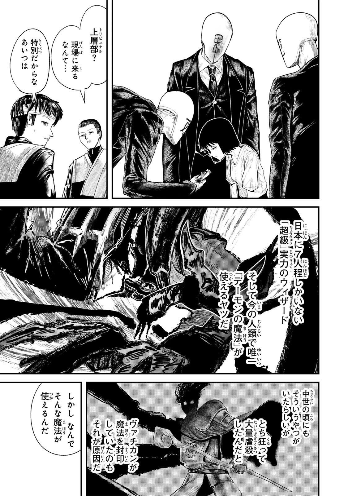 Guru (Jinnouchi) Chapter 1 13ページ