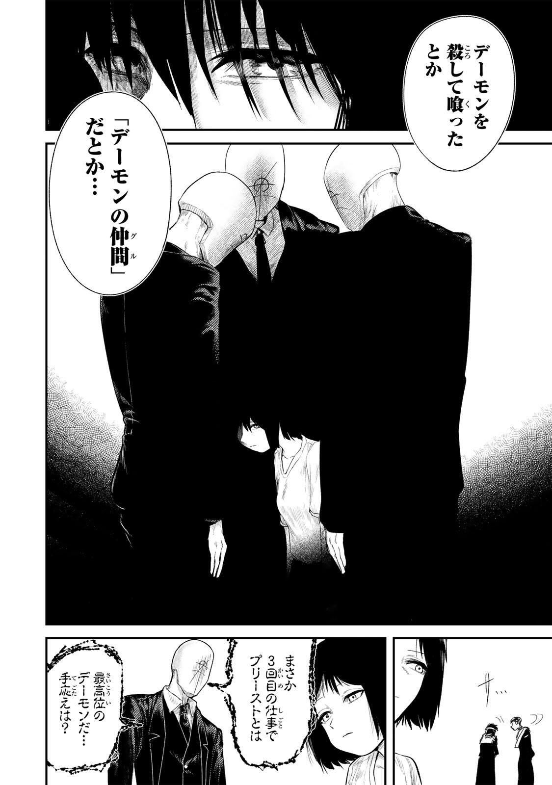 Guru (Jinnouchi) Chapter 1 14ページ